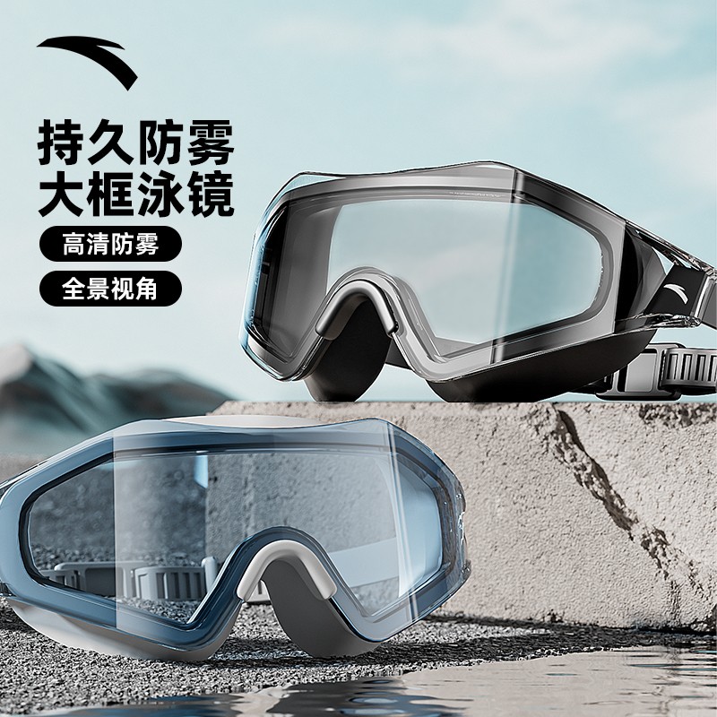 安踏泳镜高清防雾防水专业潜水