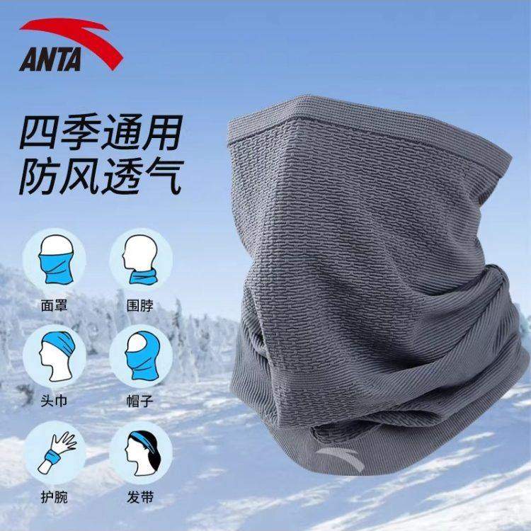 安踏护脸面罩男士防风保暖透气摩托车女骑行户外专用专业滑雪围脖,服饰配件/皮带/帽子/围巾,防晒面纱/面罩,淘宝优惠券,粉丝福利购,淘宝优惠卷