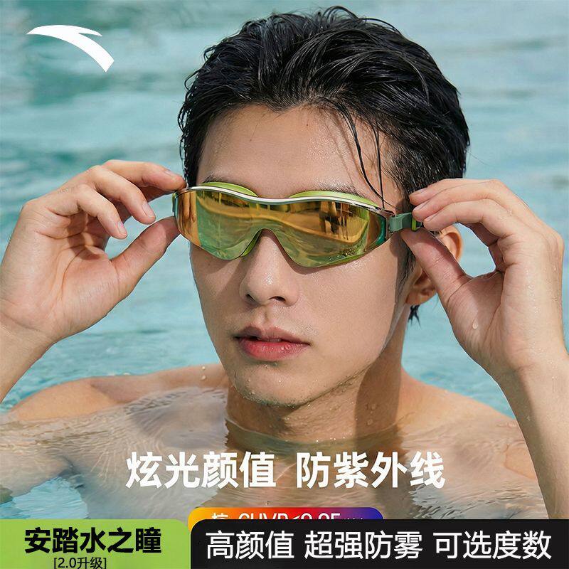 安踏正品水之瞳2.0泳镜高清防雾防水近视带度数男女镀膜游泳镜