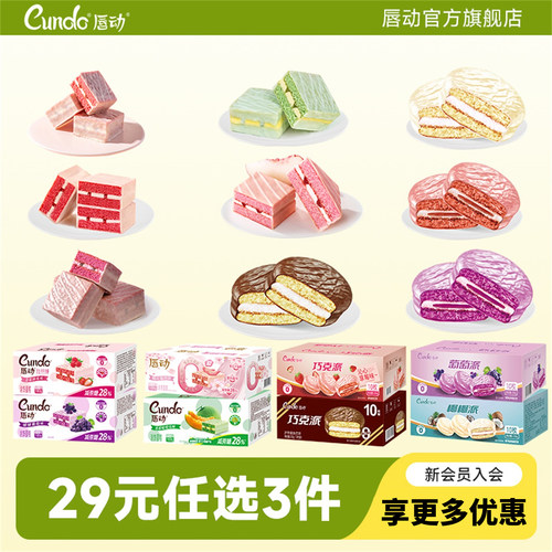 多口味多选择
