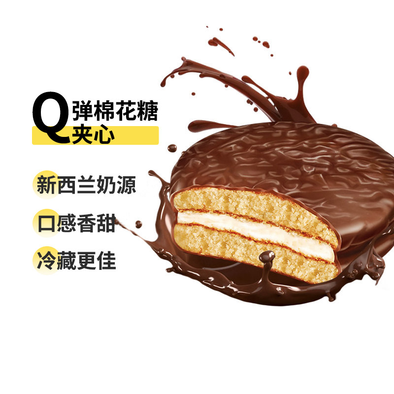 唇动巧克派蛋糕巧克力味小面包早餐零食充饥夜宵整箱蛋糕代餐食品