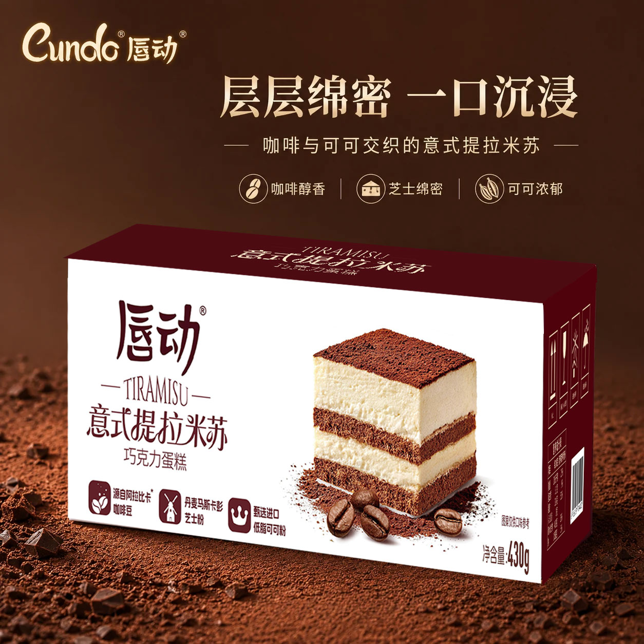 唇动经典小蛋糕提拉米苏夹心图片