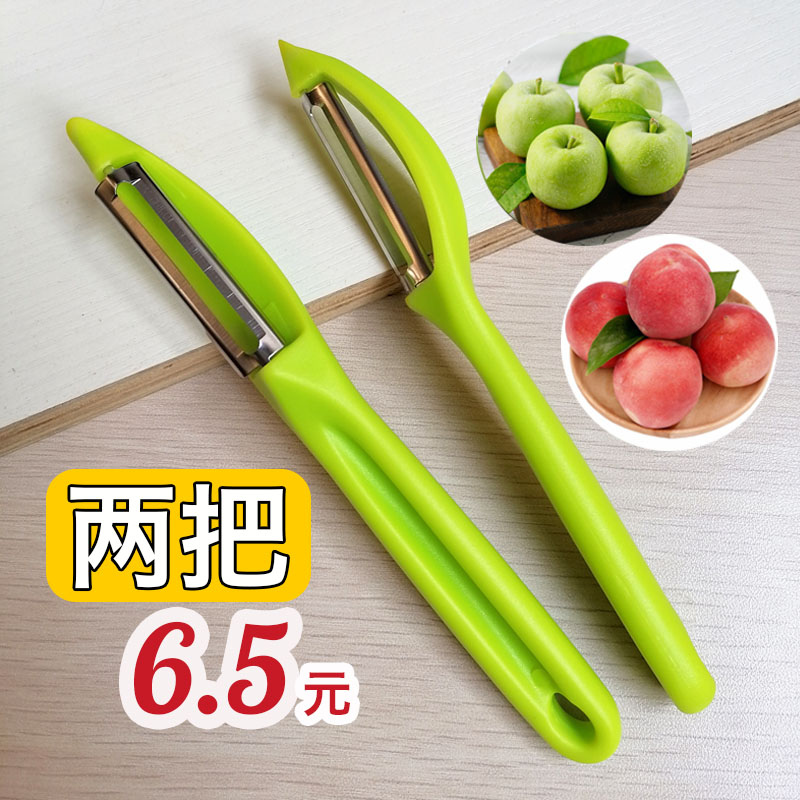 家用多功能削皮刀水果老式去皮刀