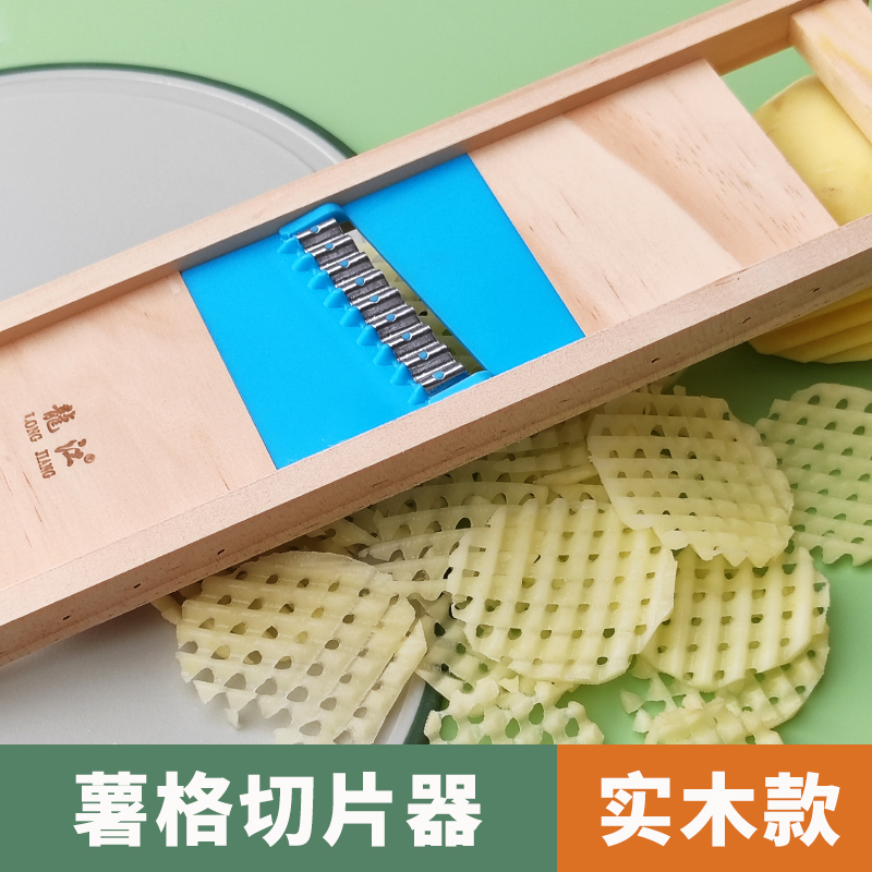 龙江牌薯格切片器狼牙土豆刀具