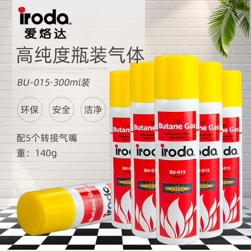 爱烙达 iroda 丁烷气 气体烙铁用气 BU-015 燃气喷火枪使用充气瓶