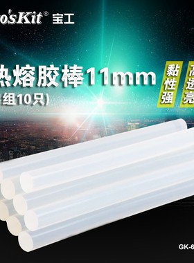 Pro`skit/宝工GK-607160/GK-611160高粘性透明热熔胶棒胶条7/11MM