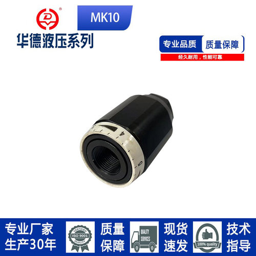 锋特行MK10现货单向节流阀