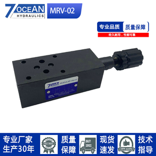 MRV-02-P-2-10七洋系列MRV-02-P-1/3/4-10/B叠加式溢流阀