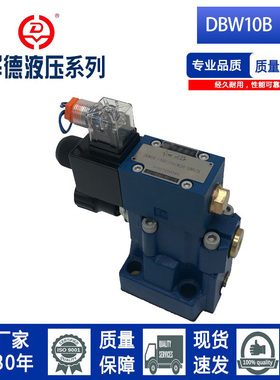 北京华德系列电磁溢流阀DBW10B-1-50B/315CG24N9Z5 CW220-50N9Z5L