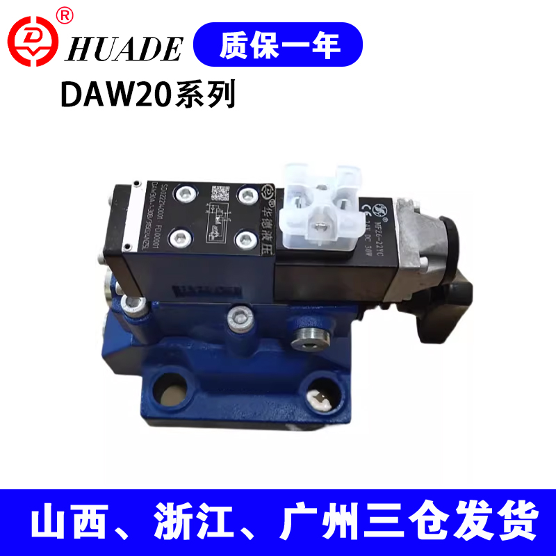 电磁卸荷溢流阀DAW20B1-55/315-176EG24N9K4 DAW20B2-5X/200/100