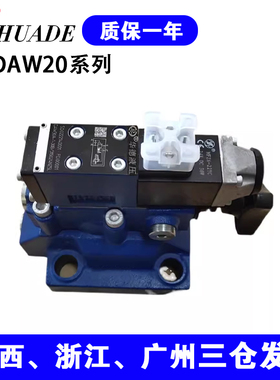 电磁卸荷溢流阀DAW20B1-55/315-176EG24N9K4 DAW20B2-5X/200/100