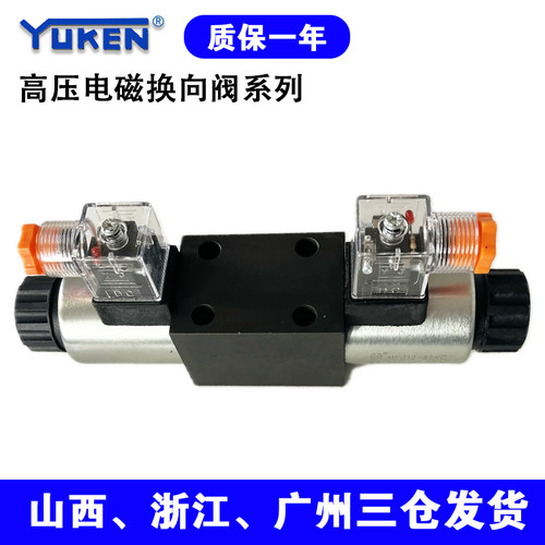 YUKEN系列70MPA超高压电磁阀液压电磁换向阀高压溢流阀球式