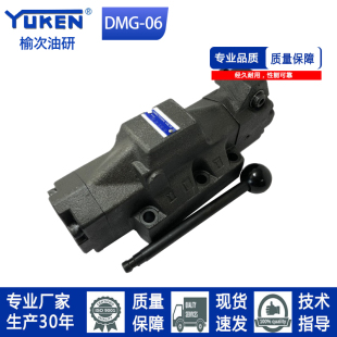 YUKEN型榆次油研款手动换向阀DMG-06-3C2/3C4/3C60-10手动换向阀