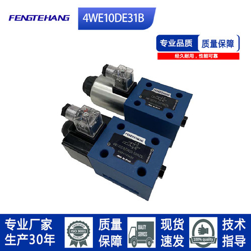 FENGTEHANG换向阀厂家现货
