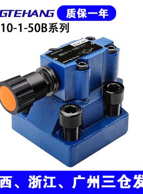 FTH 先导式溢流阀DB10-1-50B/315/DB20-1-30B/100 DB30-2