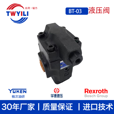 台湾镒力先导式溢流阀BT-03-32