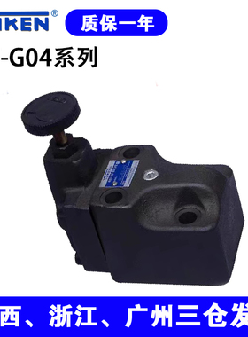 液压调海天注塑机背压阀先导式溢流阀RF-G04/G06-1/2/3-L-E32/30
