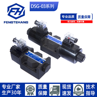 A240 电磁换向阀DSG 3C2 3C4 YUKEN油研款 D24 DSG