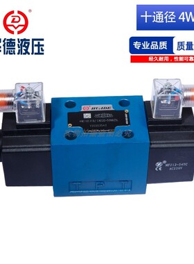 华德正品液压电磁换向阀4WE10E/F/H/J/G...31B/CW220/CG24-N9Z5L