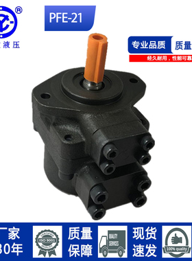 PFE-21叶片泵 PFE-21005 21006 21008 21010 21012 21016榆次系列