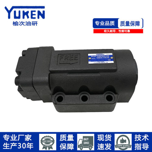 CPDG-03/06/10-04/20/35/50榆次油研系列Y液压单向阀液压锁保压