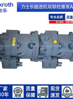 力士乐EBZ160工掘进机A11V0145+A11V095双联液压泵柱塞泵现货直发