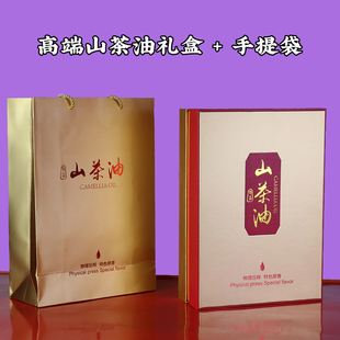 10个高档山茶油礼品盒250亳升500ml野生油茶籽油纸箱山茶油包装盒