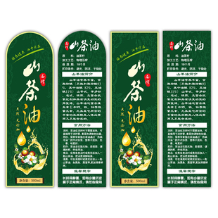 山茶油标签500毫升1斤玻璃瓶专用商标贴纸500ML玻璃瓶不干胶贴纸