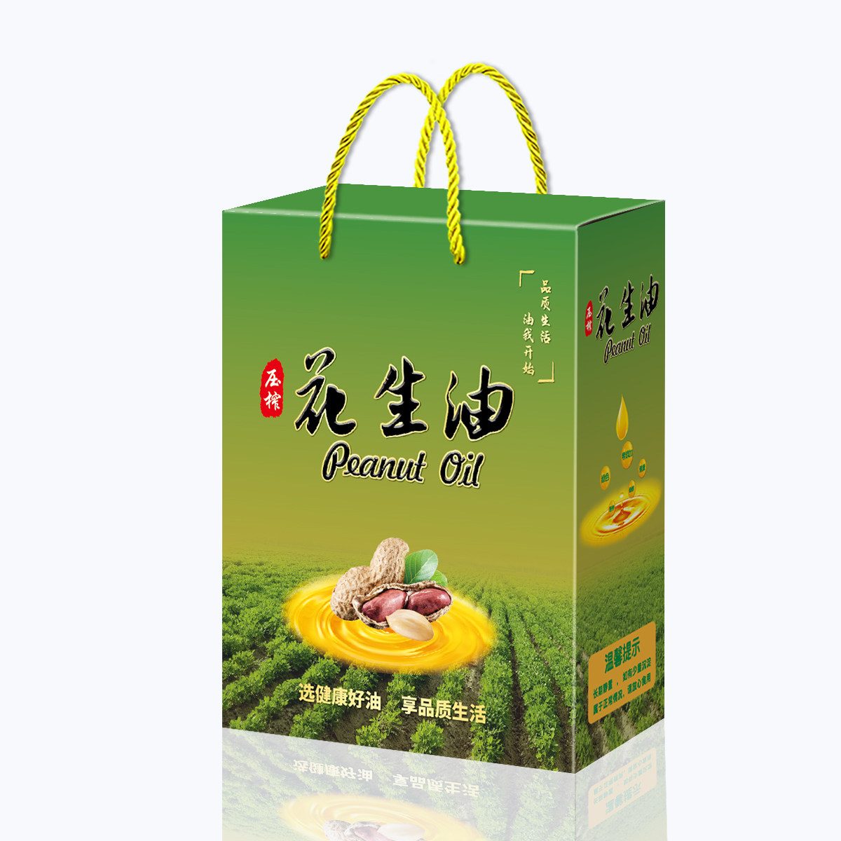 食用油花生油包装箱纸盒手提袋子