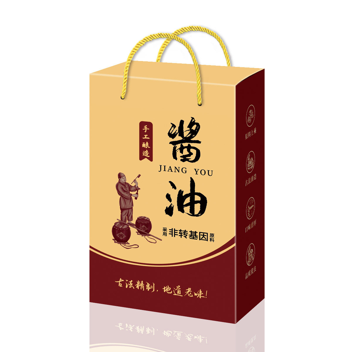 10个酱油包装盒生抽老抽礼品盒空盒外包装纸箱彩盒手提袋现货定制,包装,纸盒,淘宝优惠券,粉丝福利购,淘宝优惠卷