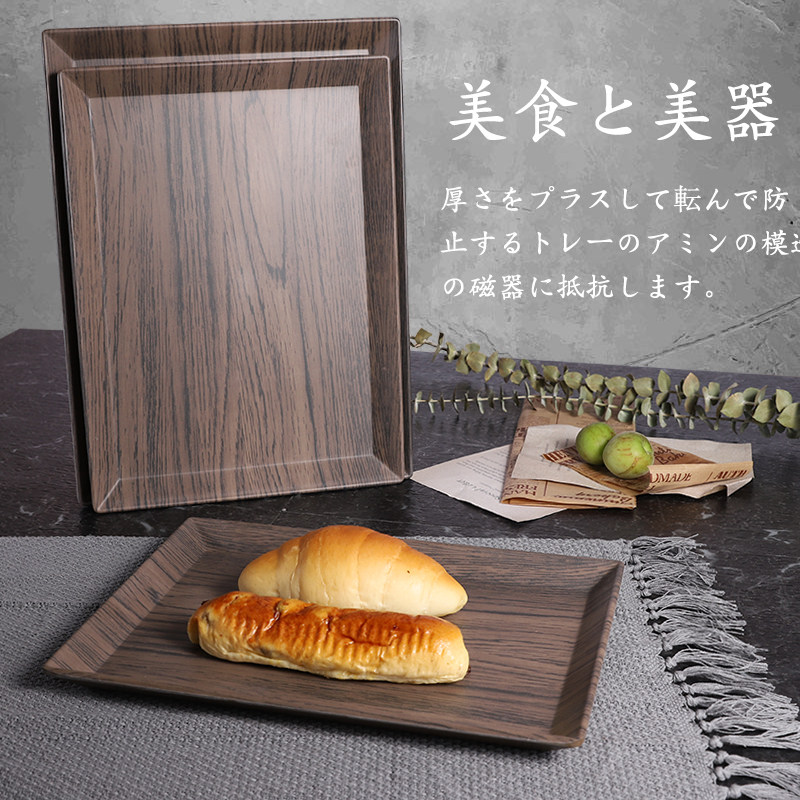 中式塑料托盘快餐托盘商用餐厅饭店西餐厅托菜托盘防滑食堂快餐盘