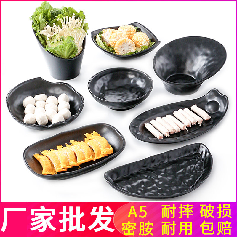 密胺黑色餐具磨砂火锅店配菜盘子餐厅菜盘商用塑料碟餐盘蔬菜碟子