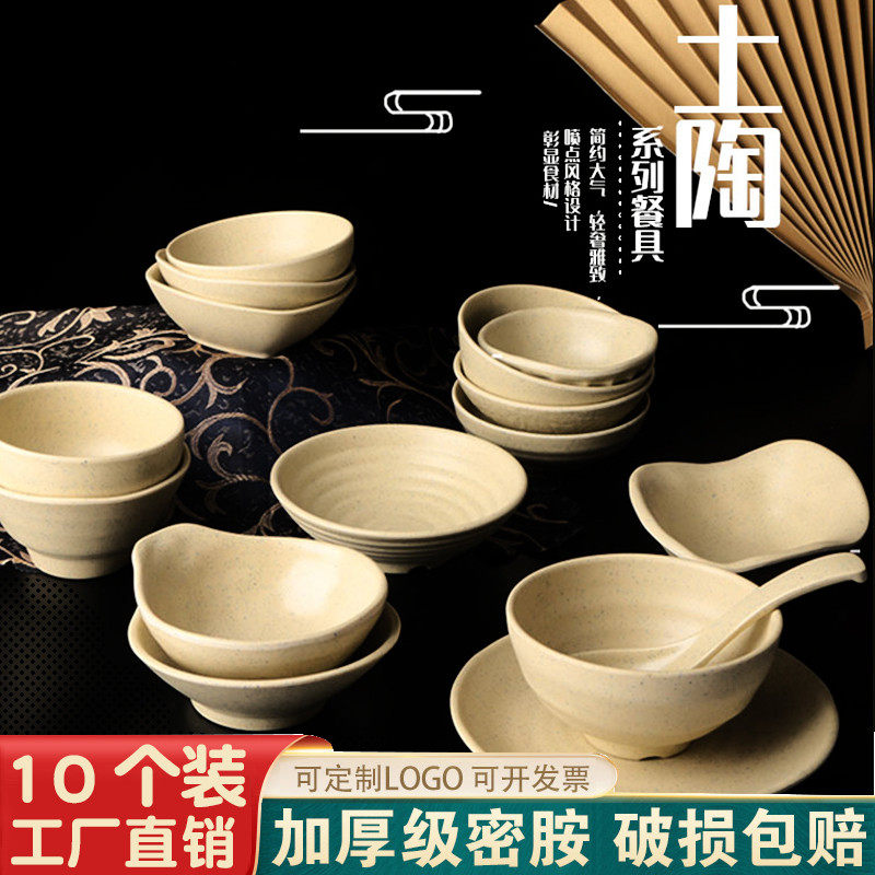 土陶密胺仿瓷小碗商用火锅蘸料碗调味碗饭店米饭碗小汤碗调羹汤勺