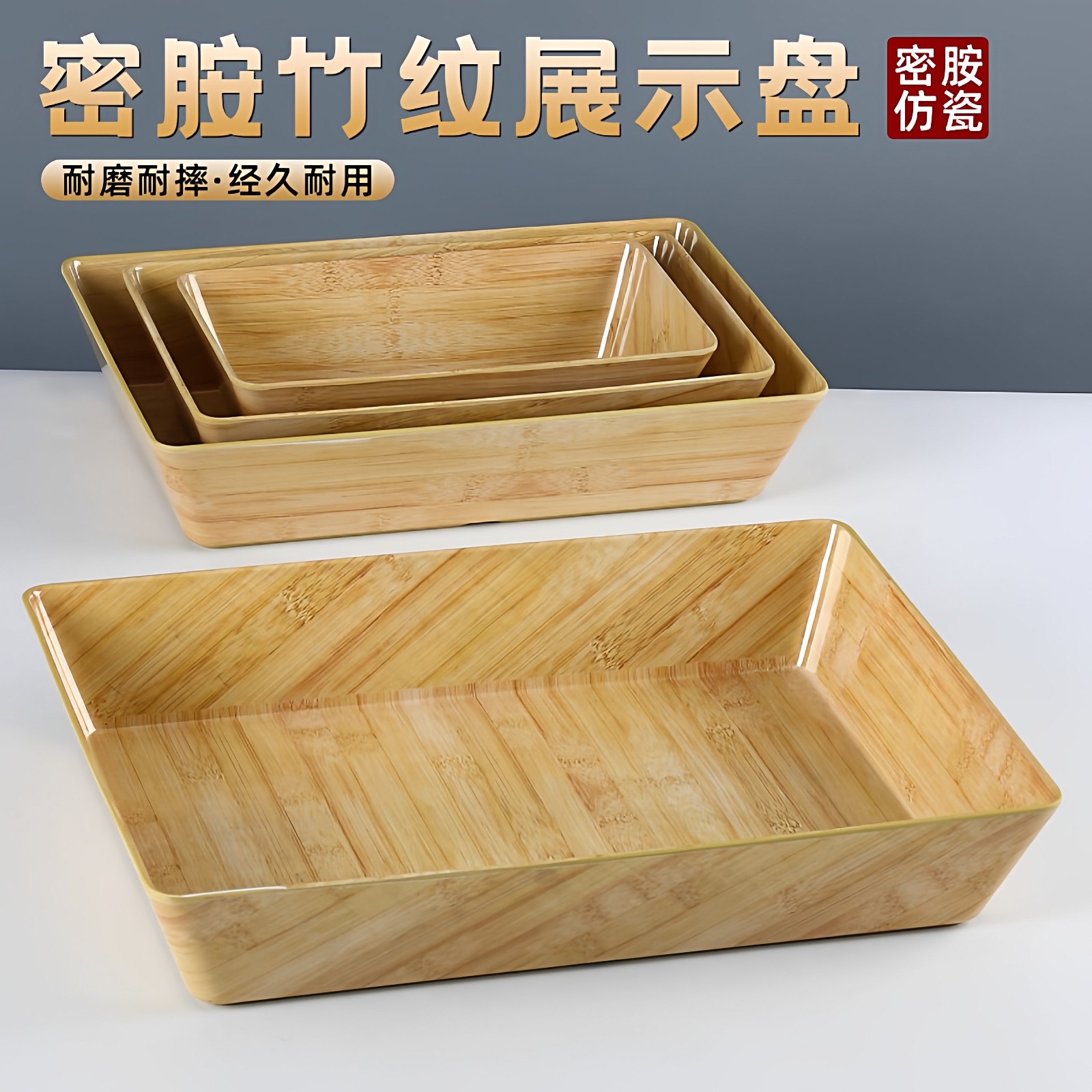 密胺旋转火锅菜盘商用寿喜烧蔬菜拼盘长方形仿木纹自助菜品展示盘,餐饮具,盘,淘宝优惠券,粉丝福利购,淘宝优惠卷