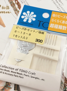 diy饰品配件 日本进口TOHO特细珠绣缝线针套装带穿线引线器 6根