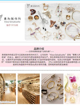 diy手工日本手工饰品配件