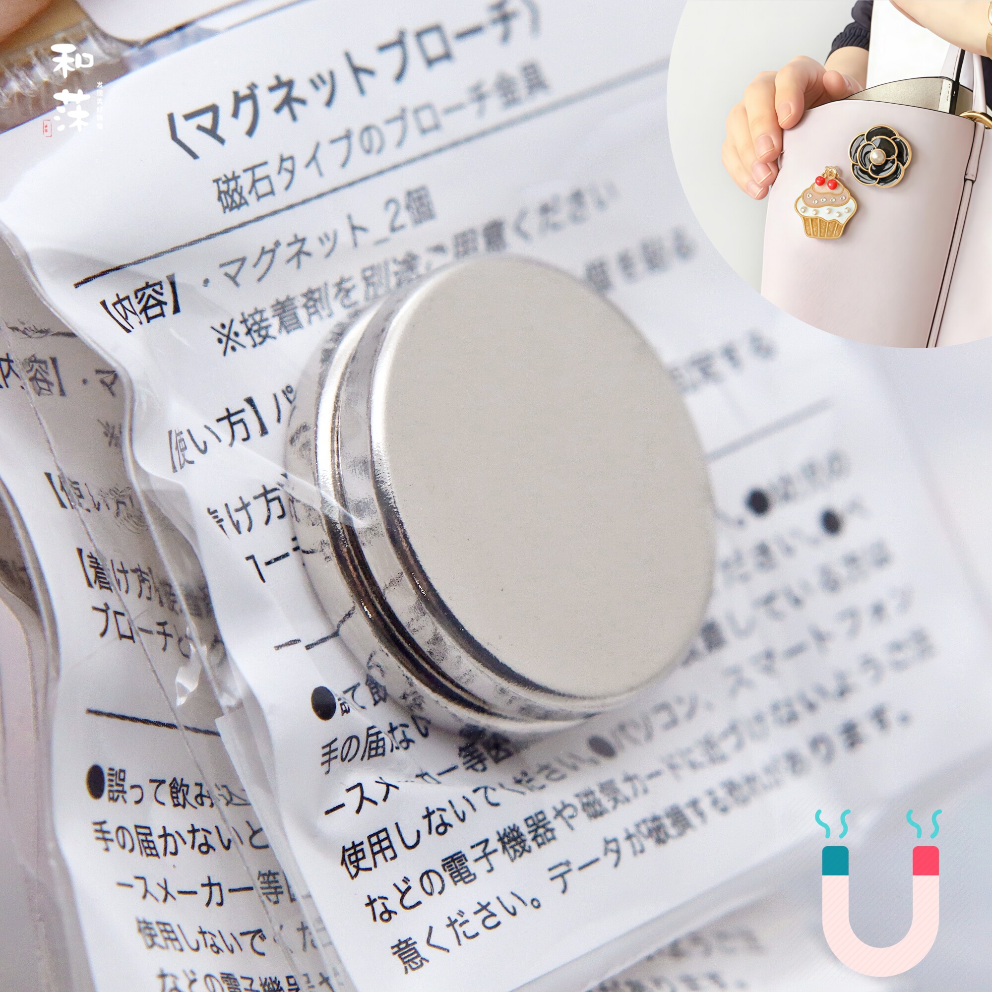日本贵和 圆形纽扣磁力胸针磁铁强吸力佩戴稳定可粘贴diy饰品配件