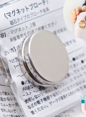 日本贵和圆形纽扣磁力胸针强吸