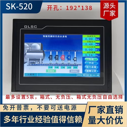 远程定位PLC485通讯出口版供水