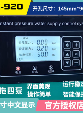 变频器恒压供水一拖四各种变频器