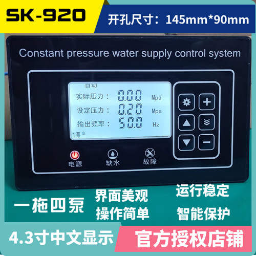 变频器恒压供水一拖四各种变频器