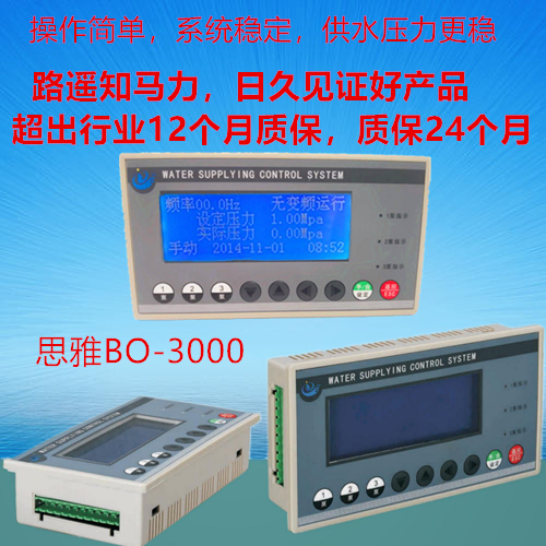 液晶恒压供水控制器变频供水控制