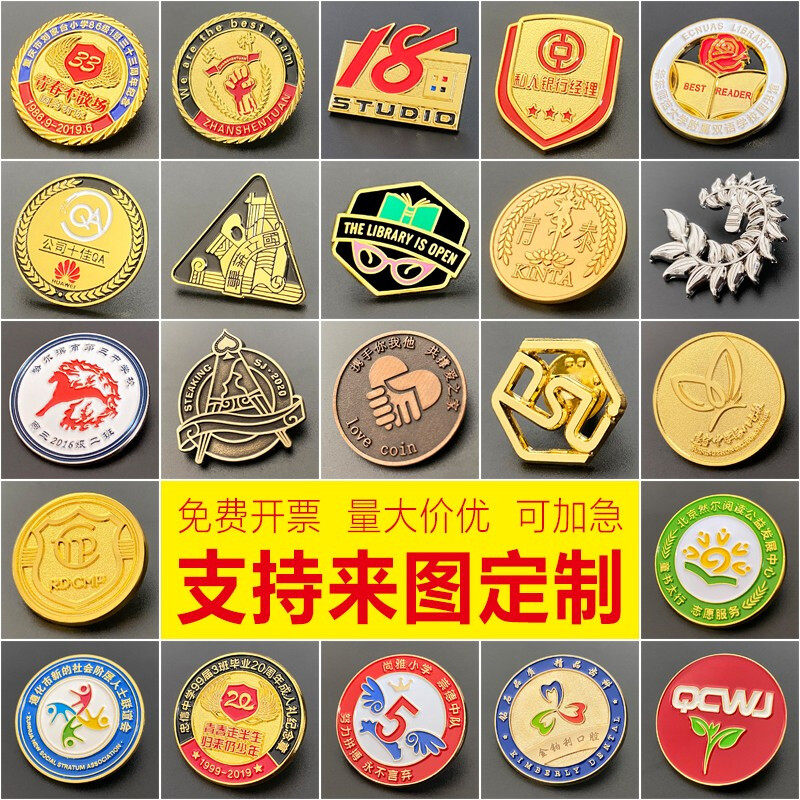 金属徽章定制胸章胸针订制做勋章班校徽logo周边运动奖牌定做包邮
