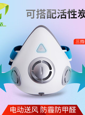 装修防雾霾智能电动电子口罩迈盾
