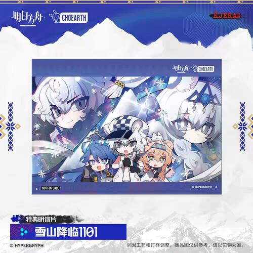 [特典]雪山降临明信片/凛御银灰徽章组/家族往事签名版 明日方舟