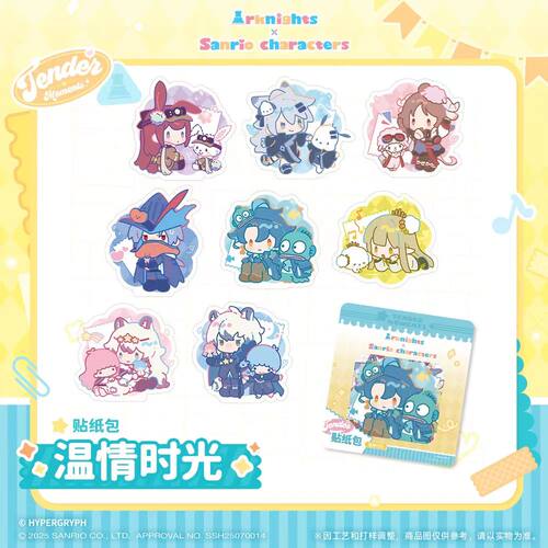 【官方正版】明日方舟×三丽鸥家族 贴纸包-温情时光 官方正版