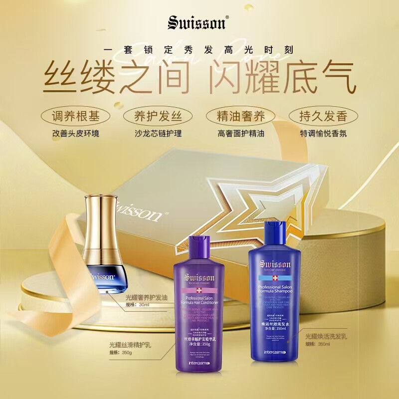 蕴特优能去屑洗发水护发素发膜