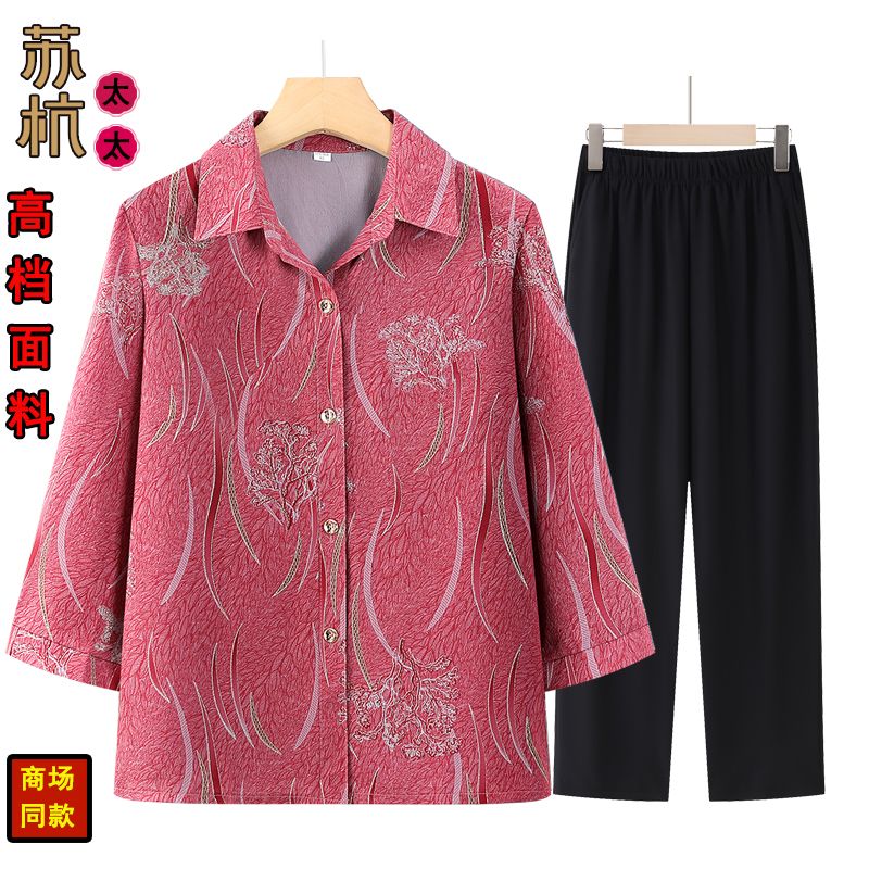 中老年人春秋装女奶奶装外套夏装套装妈妈长袖衬衫60岁老太太衣服