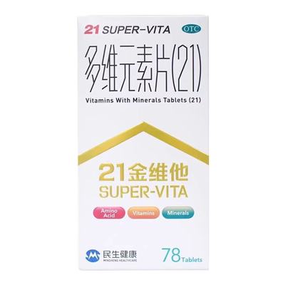 21金维他 多维元素片(21) 78片*1瓶/盒