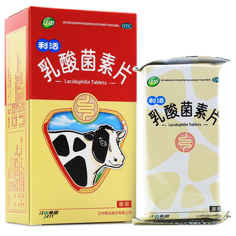 【江中】乳酸菌素片0.4g*32片/盒肠炎消化不良腹泻小儿腹泻便秘